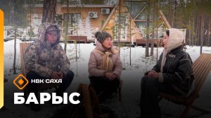 «Барыс»  (07.11.25)