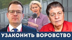 ЕС на грани: Украина, санкции и страх потерять всё | Судья Наполитано, Гленн Дизен