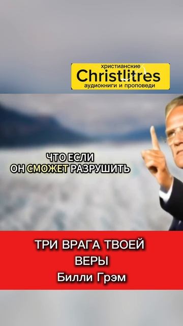 🔥 Билли Грэм объясняет, что значит «жить под кровом Всевышнего».
Это не просто безопасное место — э смотреть онлайн