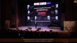 Дмитрий Певцов, «Юнона и Авось», ДДТ СТаврополь, 17 октября 2025г