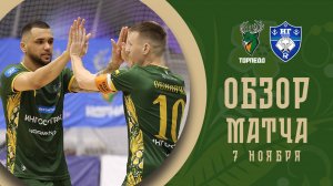 Торпедо — Новая генерация | Обзор матча | Кубок России | 1/8 финала