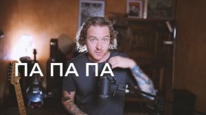 Как научиться петь песни. Ловушка согласных звуков.