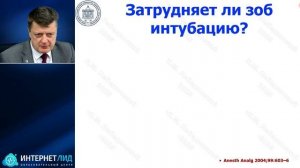 Наркоз в хирургии щитовидной и паращитовидных желез Лебединский К.М. 2025