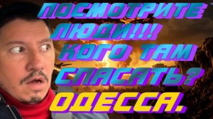 ОДЕССА. ЗЛОБНЫЙ БАНДЕРА...ЗОМБИРОВАНЫЙ НАЦИСТ. ЧАТ РУЛЕТКА.