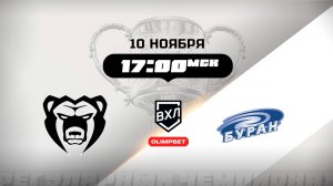 Молот (Пермь) - Буран (Воронеж)