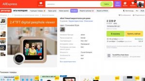 5 ЛУЧШИХ ВИДЕОГЛАЗКОВ ДЛЯ КВАРТИРЫ