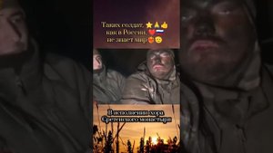 Отличная патриотическая ,песня о войнах России .автор талантливый , браво ! Дьясенко ЛГ.