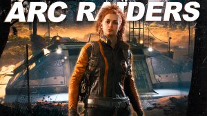 РЕЙД НА РЕЙДЕРОВ в ARC RAIDERS