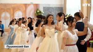 Ежегодный Пушкинский бал собрал школьников в ДДТ