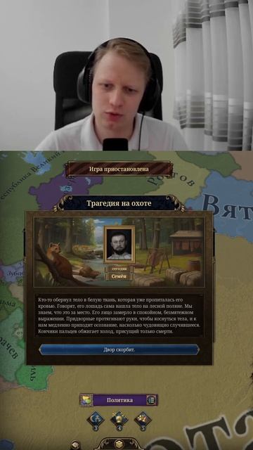 Трагедия принца Семёна #euv #eu5 #europauniversalis #стратегия #прохождение #москва #россия смотреть онлайн