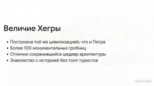 Саудовская Аравия — страна, в которой каждый день может стать открытием. Red Luxe