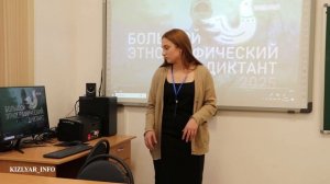 Кизлярские школьники написали этнографический диктант