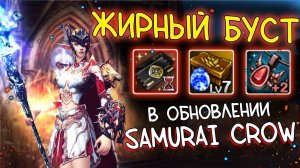 ЗАТОЧКА НА КОТОРУЮ Я ДОЛГО НЕ РЕШАЛАСЬ lineage 2 essence wolf samurai crow ноябрьские пассы