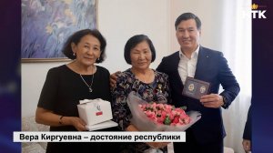 Глава Калмыкии поздравил с юбилеем Народную поэтессу Веру Шуграеву