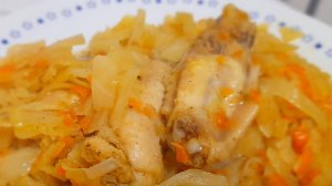 Капуста, тушёная с куриными крылышками