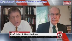 Судья Наполитано - Профессор Джон Миршаймер: Кошмар Израиля