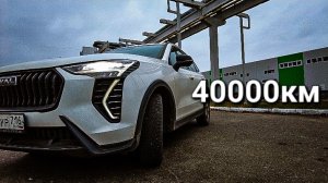 Что не удалось исправить на Хавал Джолион за 40000км. С этим придётся смириться