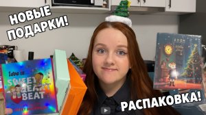 БЮДЖЕТНЫЕ НОВОГОДНИЕ ПОДАРКИ С УХОДОМ ДЛЯ ТЕЛА 2025-2026