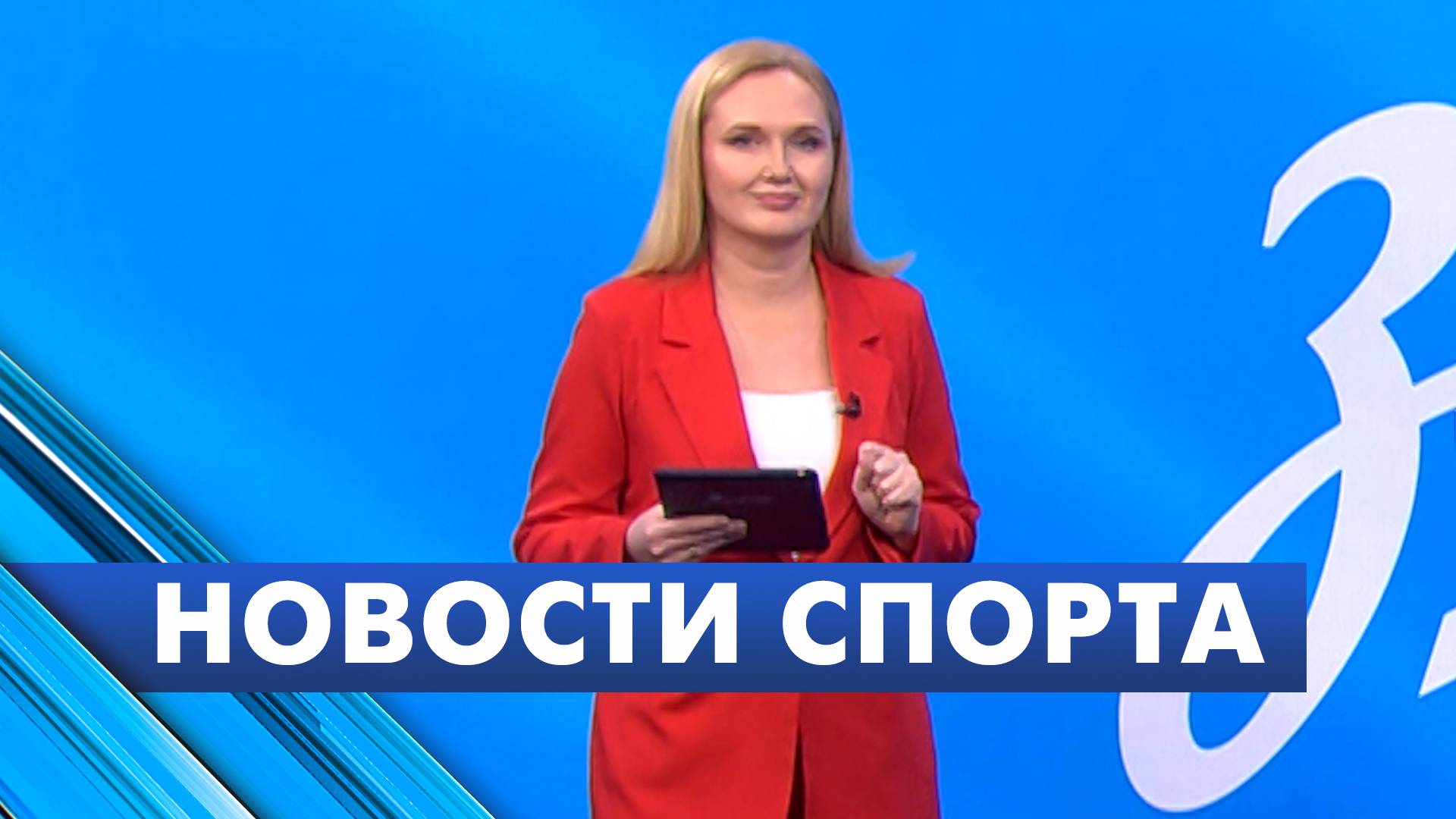 Новости спорта / 7 ноября