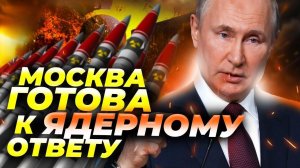 Россия не спешит с ядерными испытаниями: Кремль взвешивает шаг! ☢️⚡