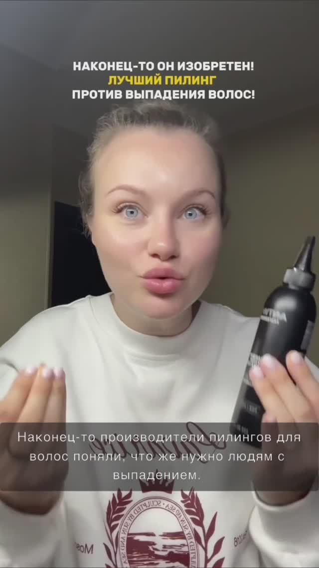 Пилинг кожи головы — путь к здоровым и сильным волосам 🌟
#antwort #пилингдлякожиголовы
🟦Озон - 20868