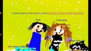 УРАААААААААААААААААААААААААААААААААААААА!!!!! у моей лучшей подруги лизы день рожденья через 2 дняяя