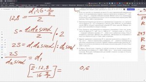 Задание 12. Практика