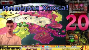 Dawn of war Warhammer 40000 Dark Crusade Первый взгляд! Кампания 20 серия! Вернулись спустя год!