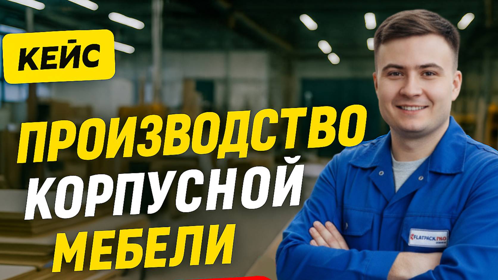 Как получать заявки по 400 рублей в мебельной нише с помощью ВК рекламы.