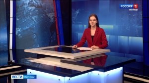 Вести - Липецк 11:30 эфир от 07.11.2025