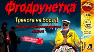 Телефонное мошенничество. Автор - моряк Андрей