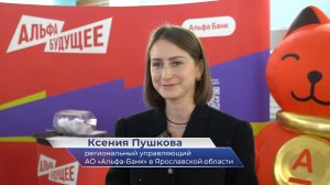 Ксения Пушкова – о Фестивале науки в ЯрГУ