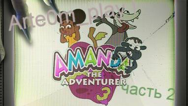Прохожу Amanda the Adventurer 3 часть 2 смотреть онлайн