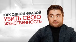 Как не надо общаться с мужчинами