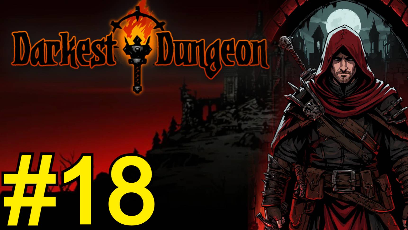 Darkest Dungeon Прохождение(2025) ч18 типичный заход
