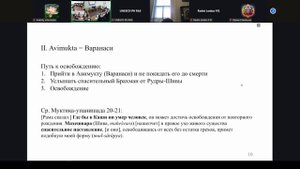 Первые главы «Джабала-упанишады»: что есть священное место? (Толчельников И. Е.)
