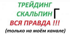 ТРЕЙДЕР В ДЕЛЕ !!! КАК ТОРГОВАТЬ НА БИРЖЕ ??? ОТВЕЧУ НА ВСЕ ВОПРОСЫ 2025-11-07 13-07-26