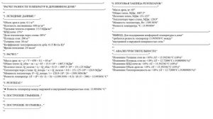 Задача 12. Python. Scilab. Решение задач по медицинской и биологической физике.