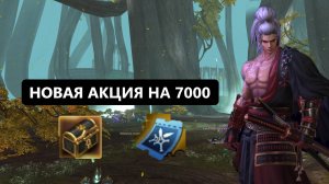 7000 рублей / Море кукол / Топовые лутбоксы / Много печатей / Lineage 2 Essence