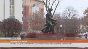 Память о Степане Эрьзе хранит не только музей – поклонники возлагали цветы к его памятникам