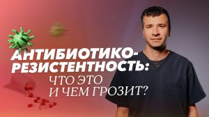 Условия успешной антибиотикотерапии: 5 простых правил
