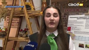 Новости на Своём от 7 октября 2025г. 8:30