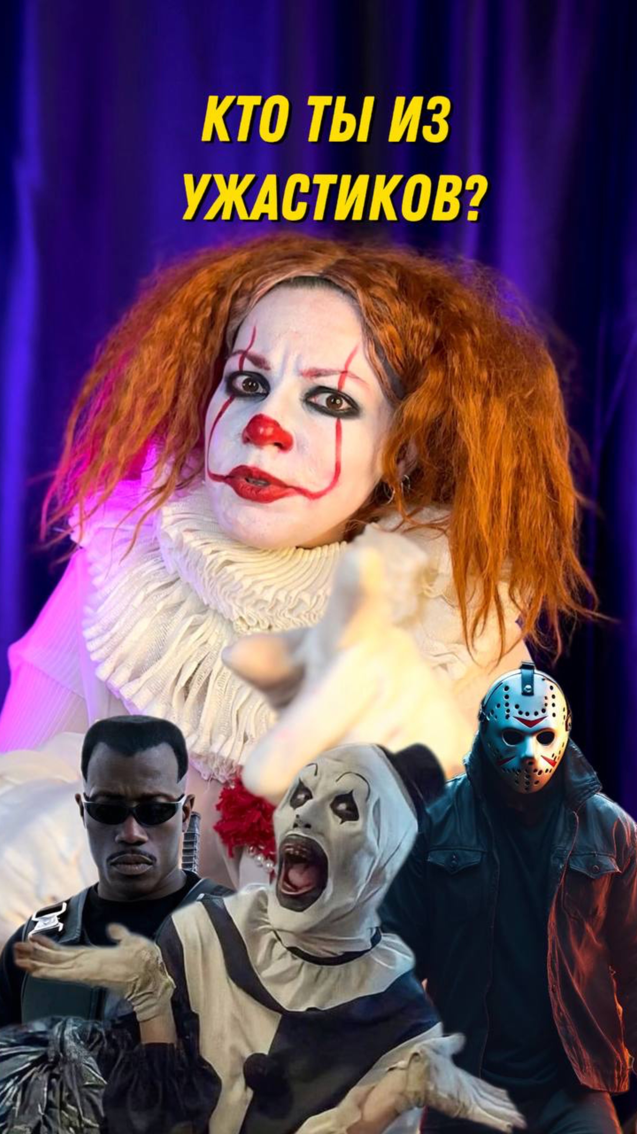 Кто у тебя получился?