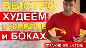 Быстро и надежно похудеть в области живота и боков, улучшить пищеварение и работу тазобедренных