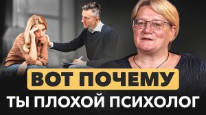 Вы не заработаете в психологии без этого