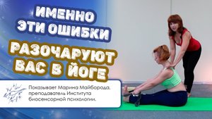 Именно эти ошибки разочаруют вас в йоге