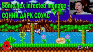 Sonic.hex infected menace - СОНИК ДАРК СОУЛС
