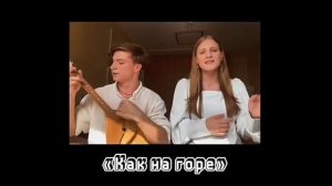 Как на горе казаки гуляют,
Как на горе казаки гуляют.

«Стояла-думала казаченька молода.