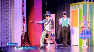 Пятигорская оперетта представит премьеру спектакля «Ключ на мостовой»