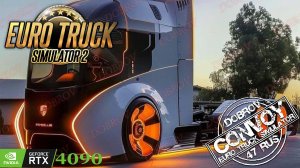 Катаем Open Beta 1.57  ETS2